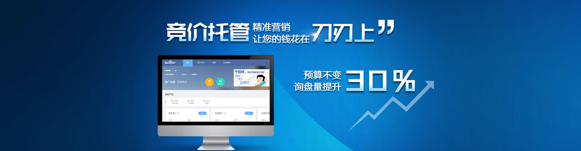 潼南sem竞价